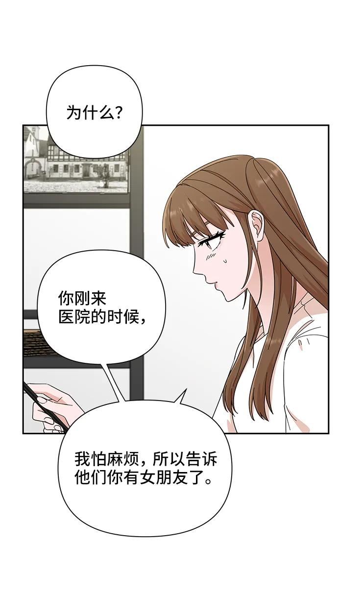《嘴唇漂亮的男人》第52话 第27页