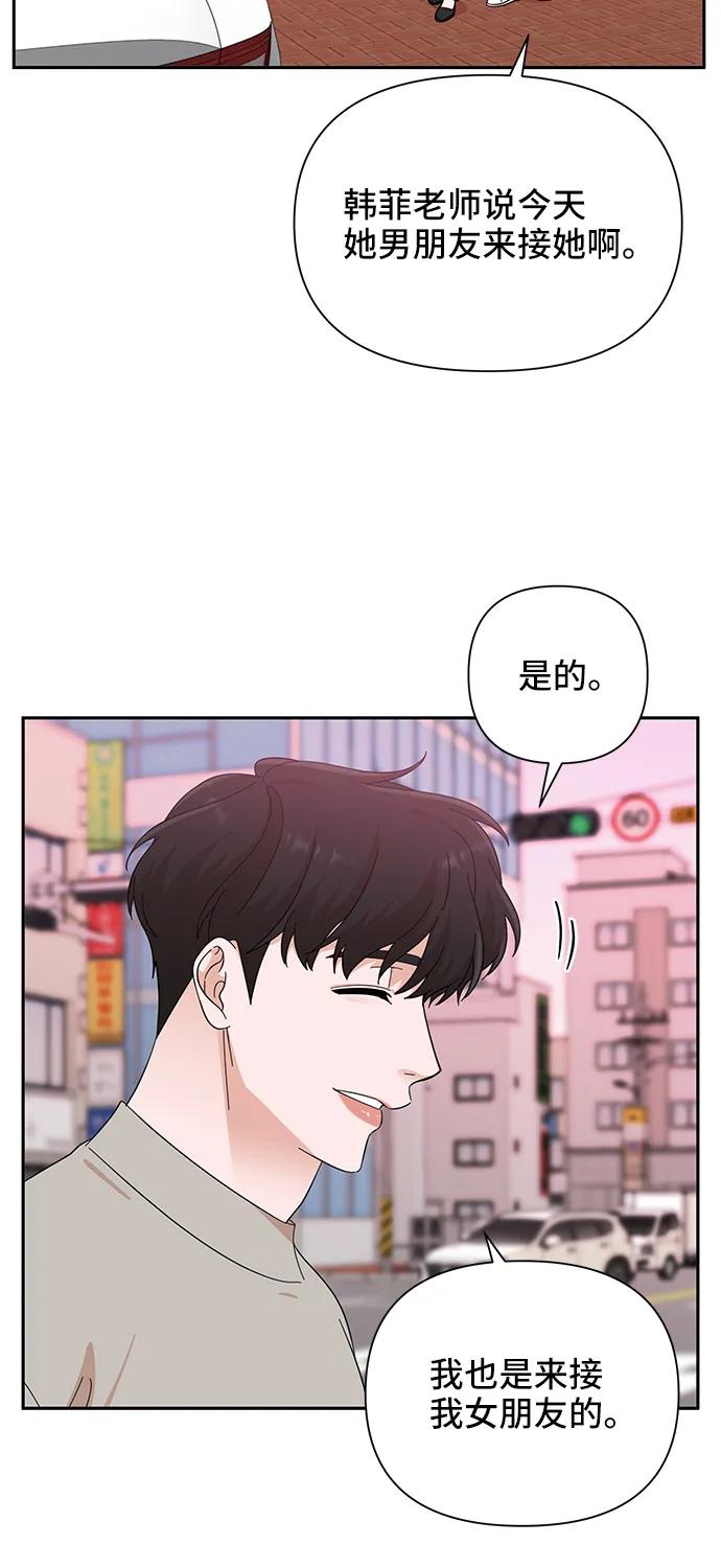 《嘴唇漂亮的男人》第52话 第44页