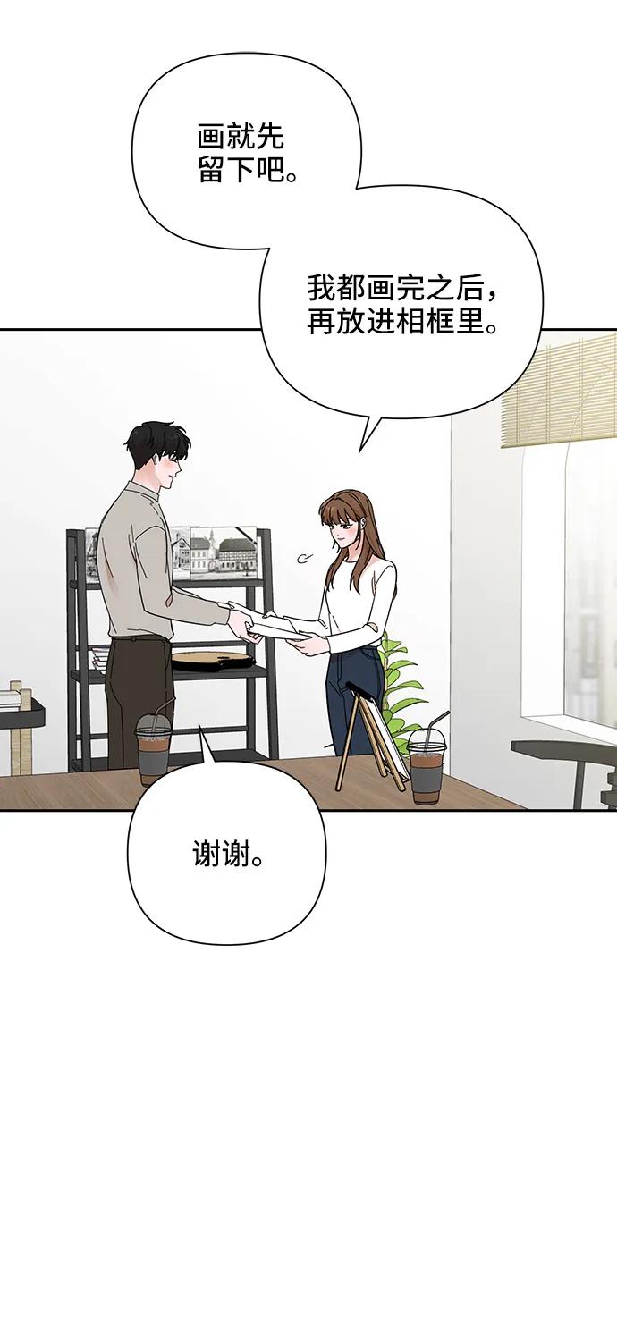 《嘴唇漂亮的男人》第52话 第41页