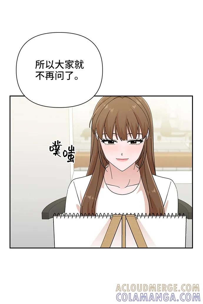 《嘴唇漂亮的男人》第52话 第25页