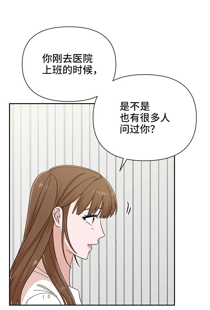 《嘴唇漂亮的男人》第52话 第21页