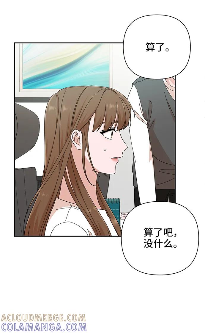 《嘴唇漂亮的男人》第52话 第10页