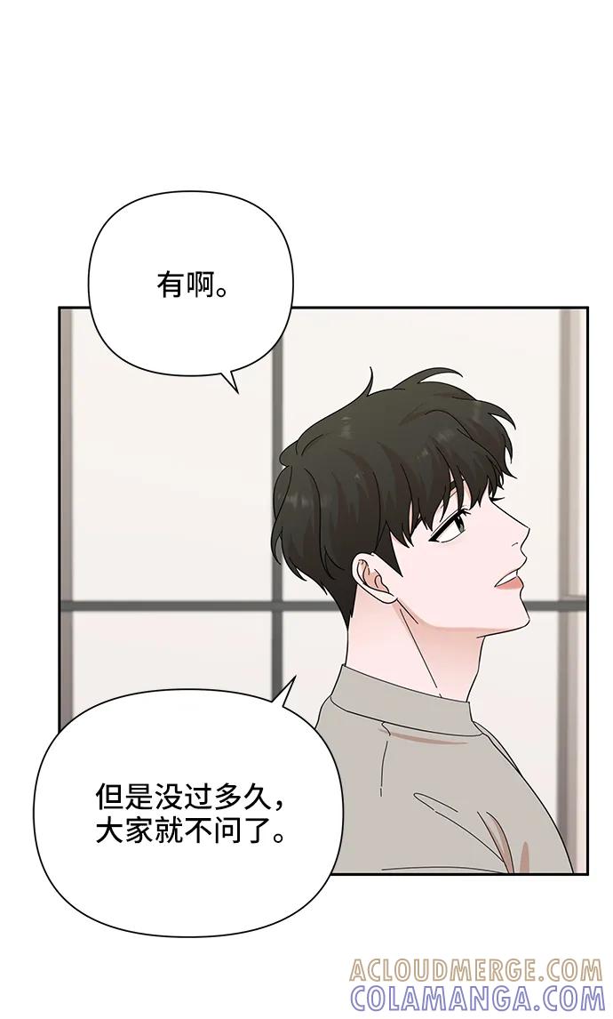 《嘴唇漂亮的男人》第52话 第22页