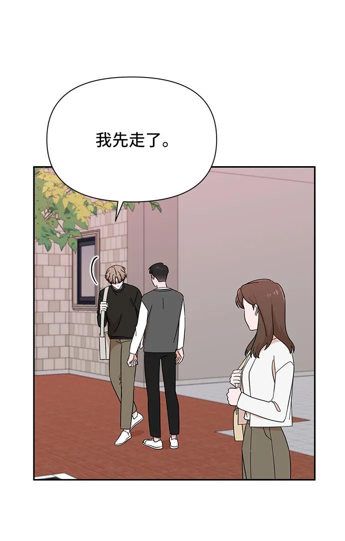《嘴唇漂亮的男人》第52话 第50页