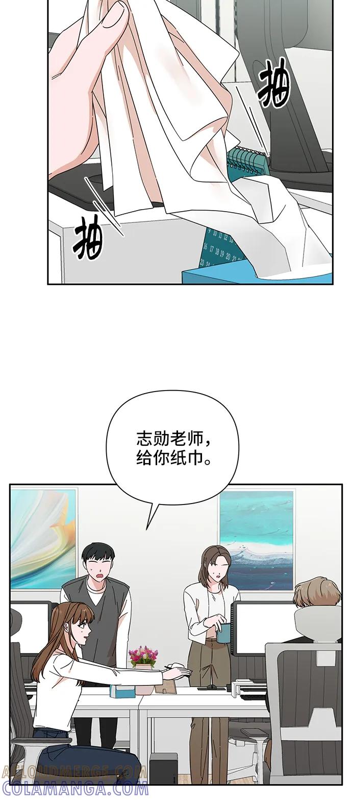 《嘴唇漂亮的男人》第52话 第4页
