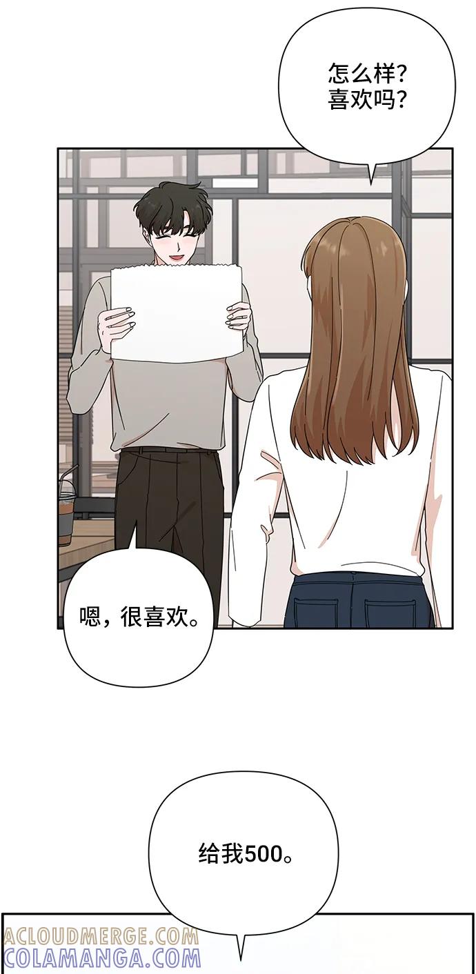 《嘴唇漂亮的男人》第52话 第31页
