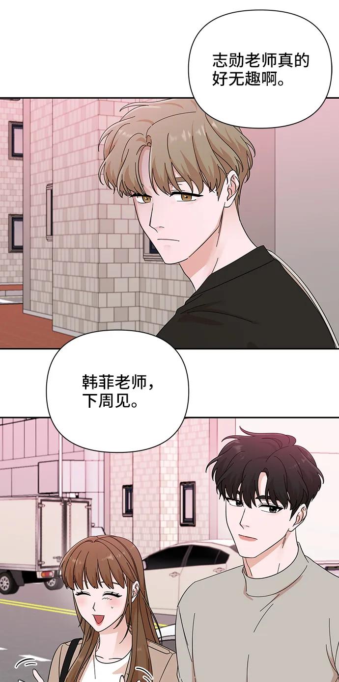 《嘴唇漂亮的男人》第52话 第51页