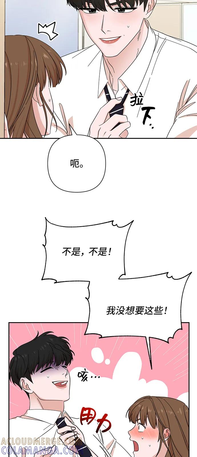 《嘴唇漂亮的男人》第53话 第46页