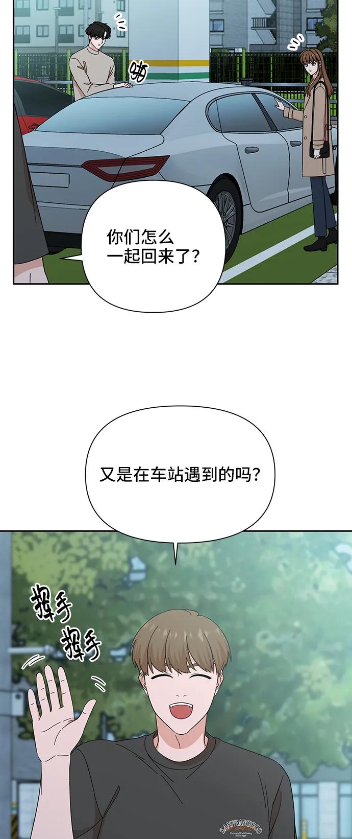 《嘴唇漂亮的男人》第53话 第8页