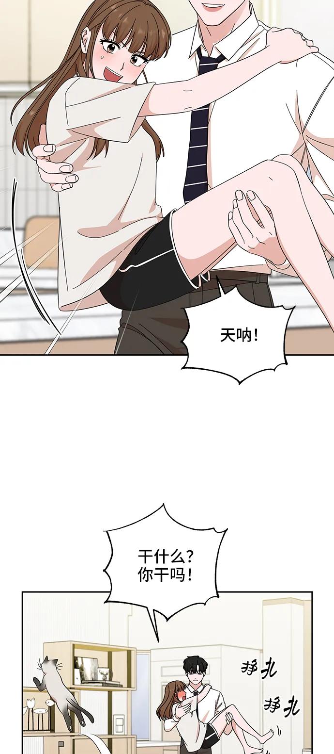 《嘴唇漂亮的男人》第53话 第50页
