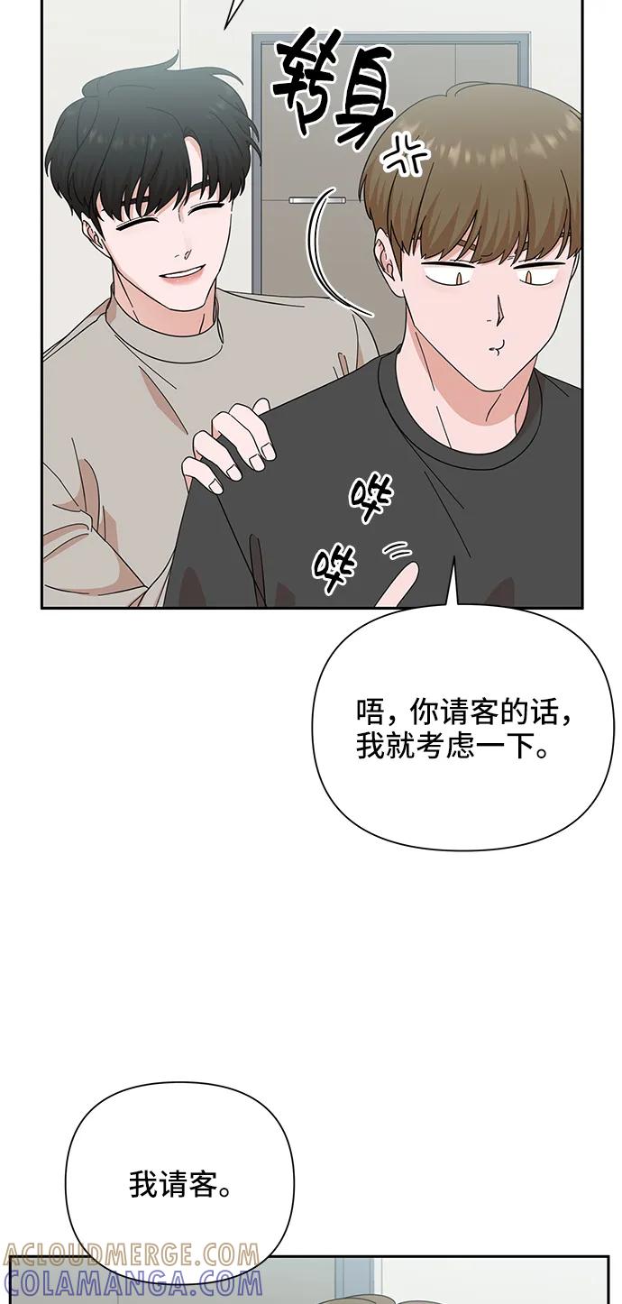 《嘴唇漂亮的男人》第53话 第13页