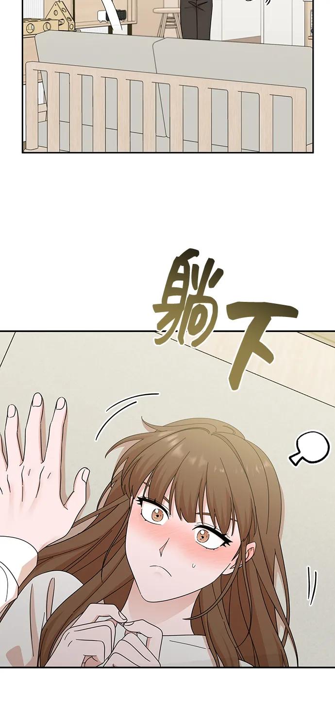 《嘴唇漂亮的男人》第53话 第51页