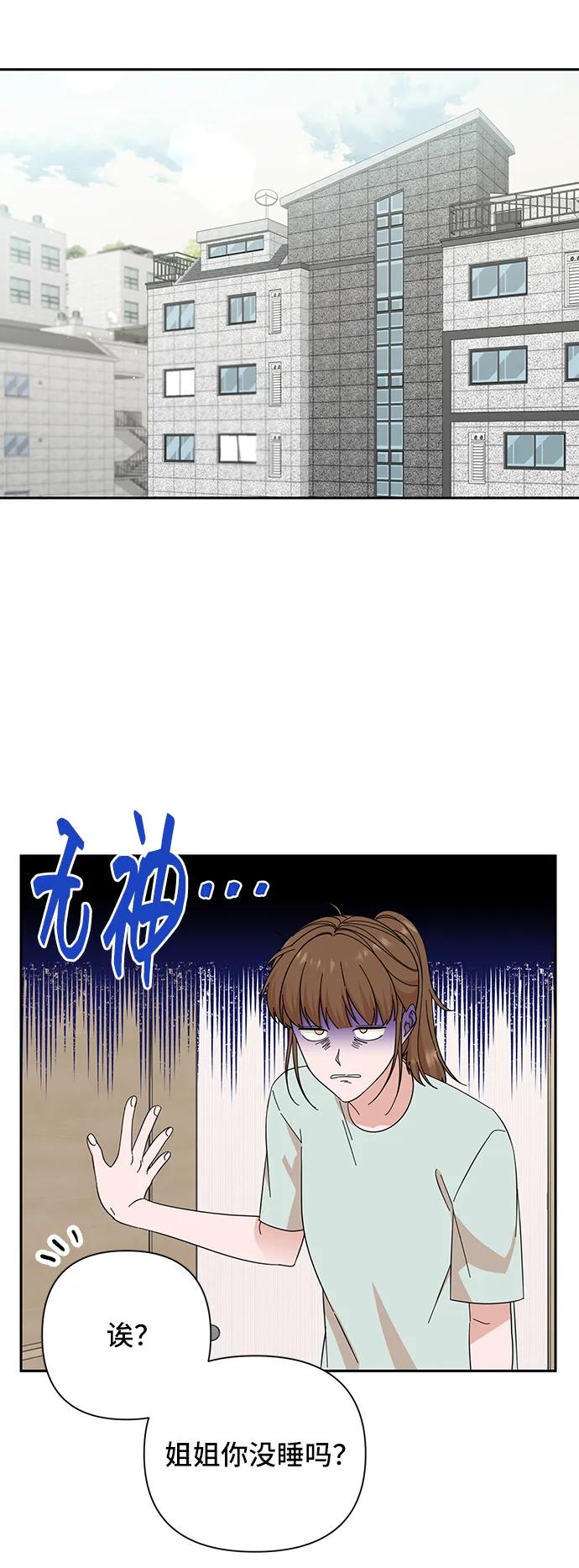 《嘴唇漂亮的男人》第53话 第27页