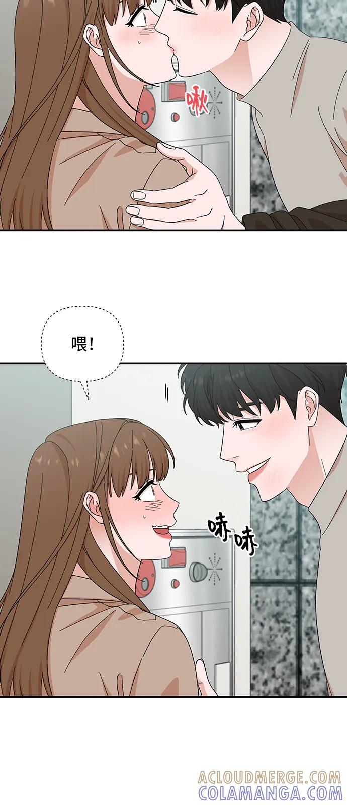 《嘴唇漂亮的男人》第53话 第16页