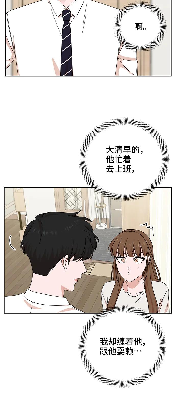 《嘴唇漂亮的男人》第53话 第41页