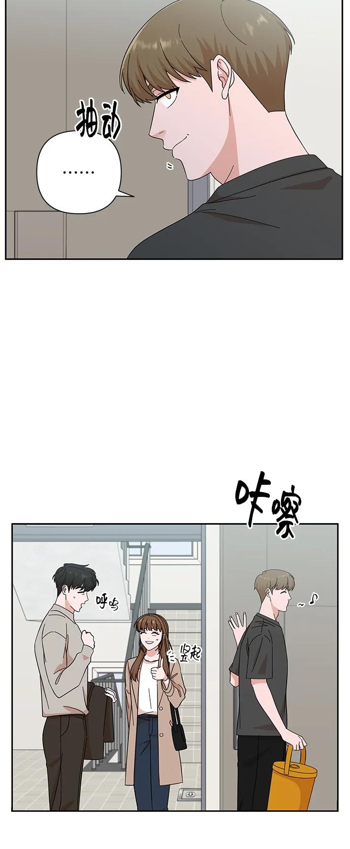 《嘴唇漂亮的男人》第53话 第14页