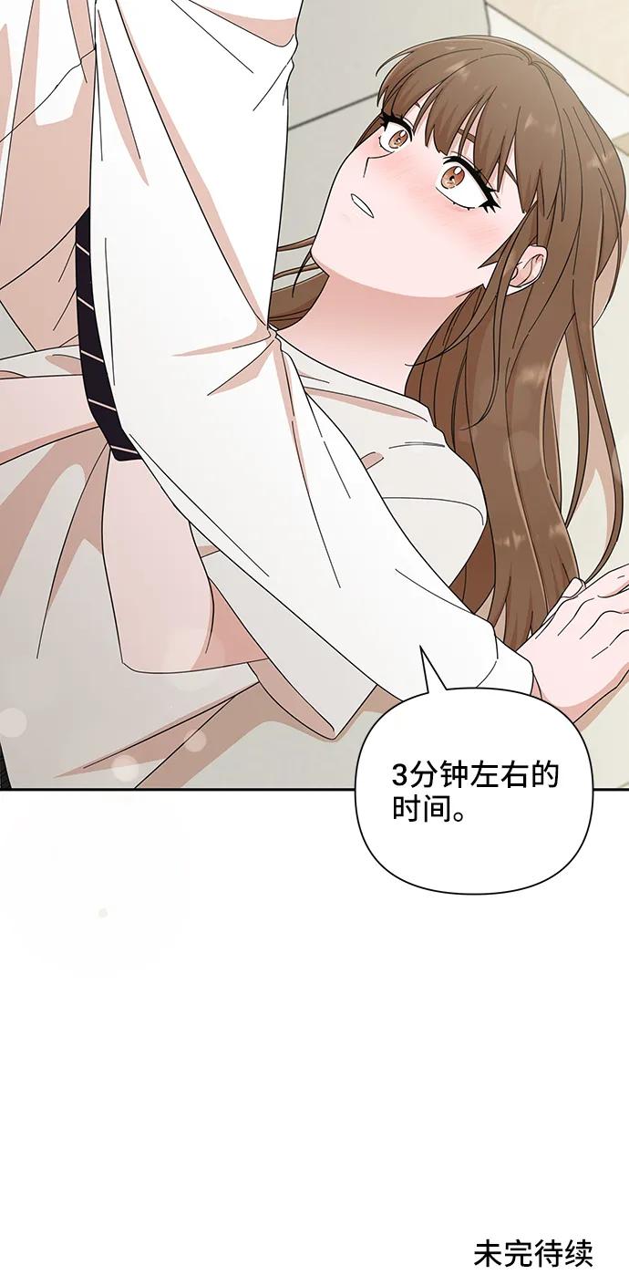《嘴唇漂亮的男人》第53话 第53页