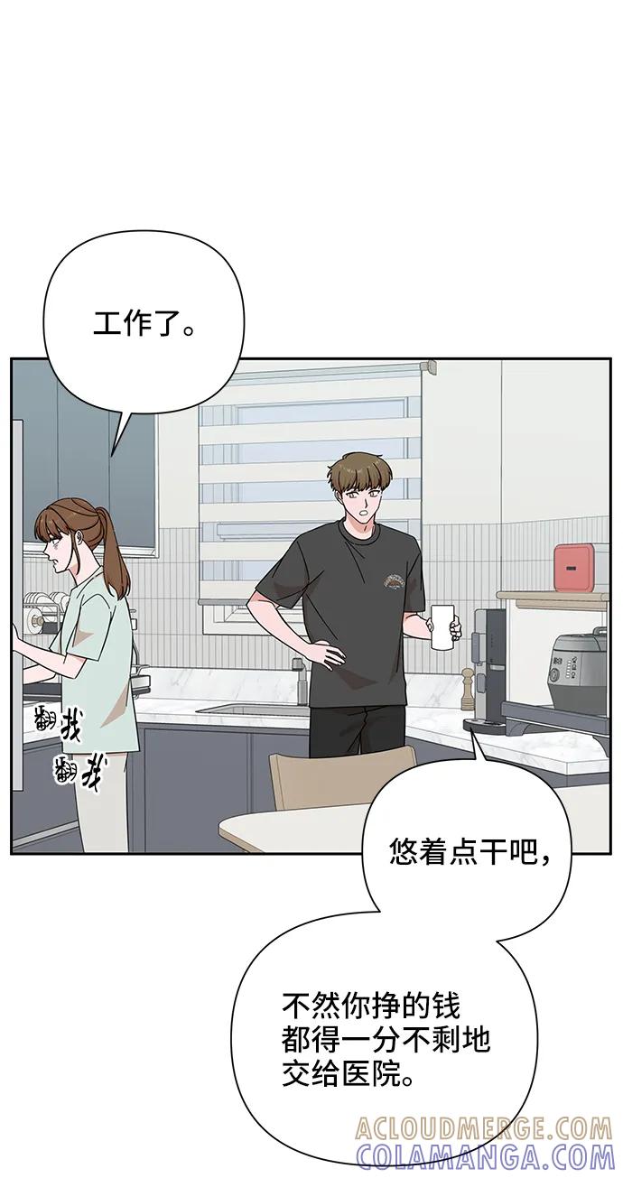 《嘴唇漂亮的男人》第53话 第28页