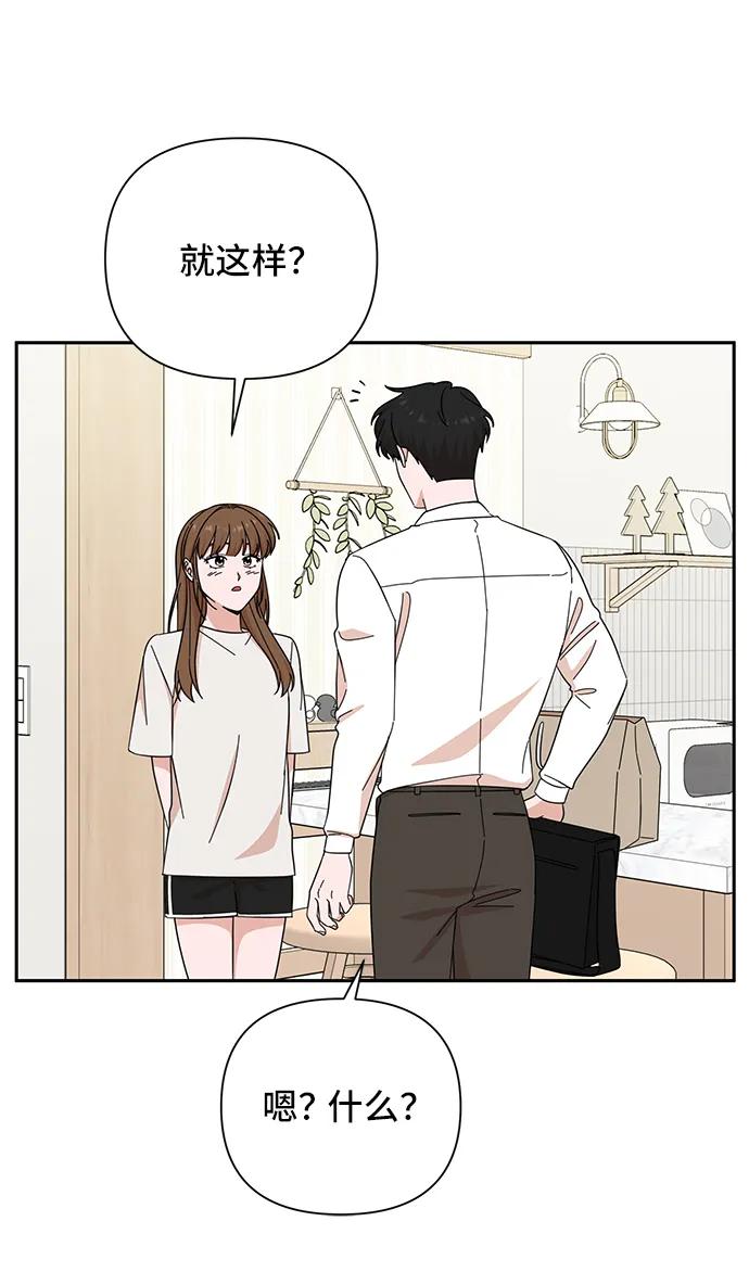 《嘴唇漂亮的男人》第53话 第39页