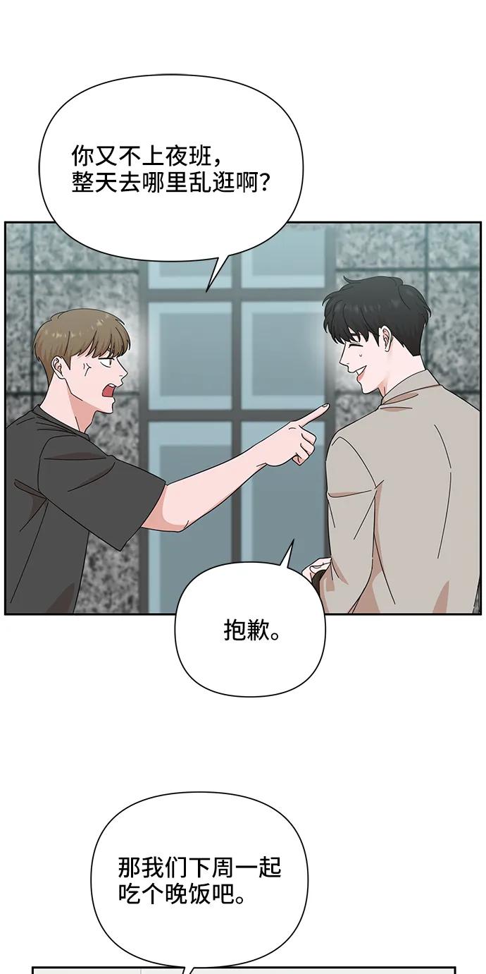 《嘴唇漂亮的男人》第53话 第12页