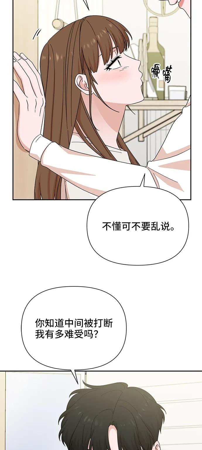 《嘴唇漂亮的男人》第53话 第45页
