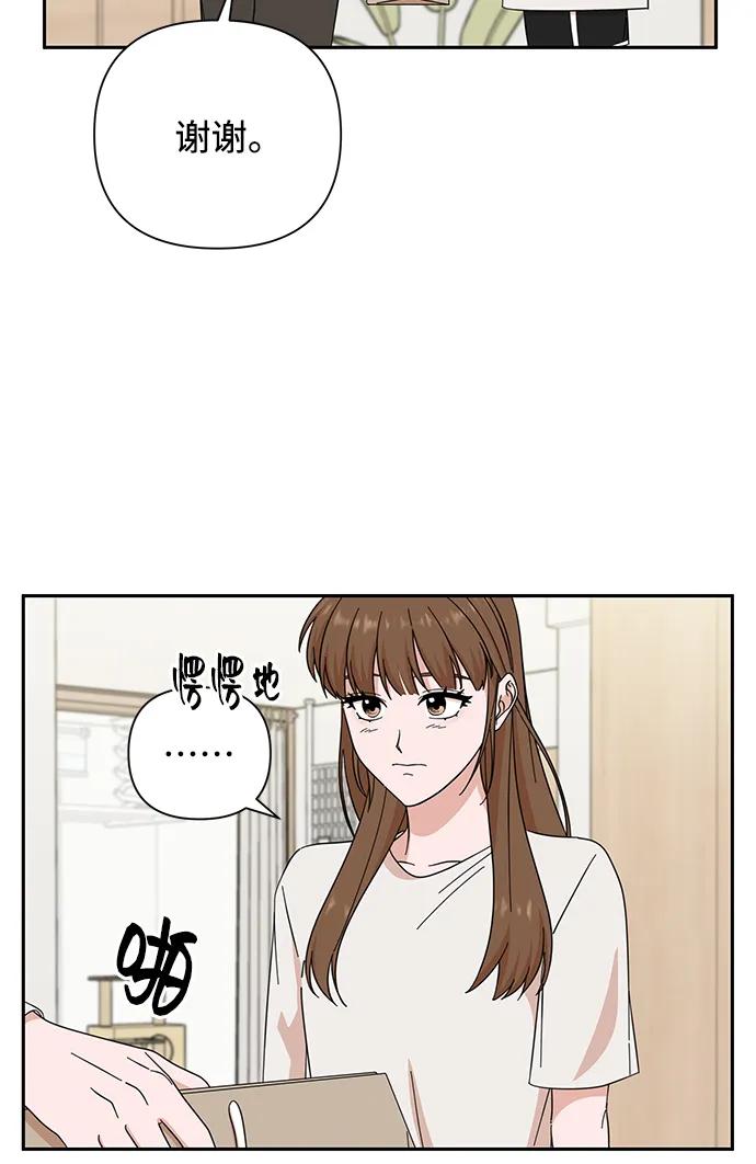 《嘴唇漂亮的男人》第53话 第38页