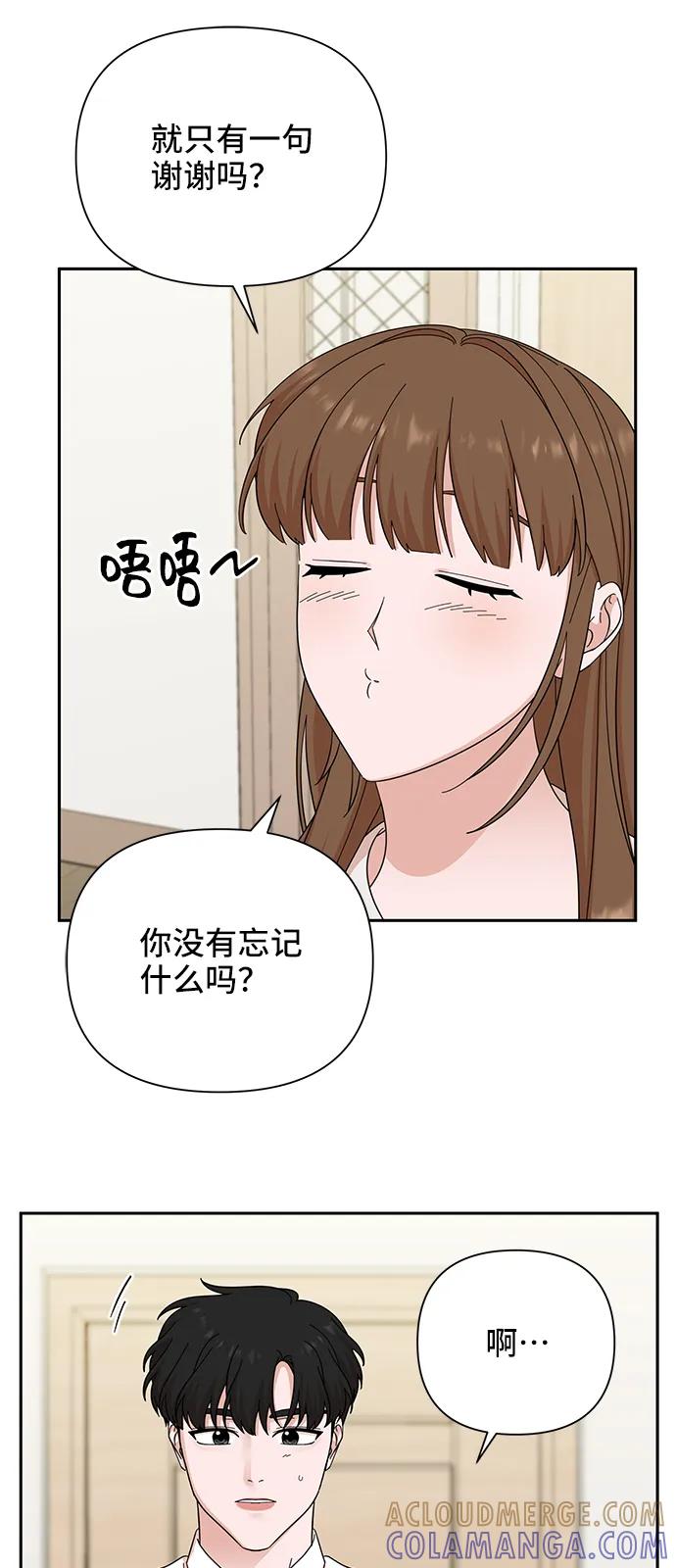 《嘴唇漂亮的男人》第53话 第40页