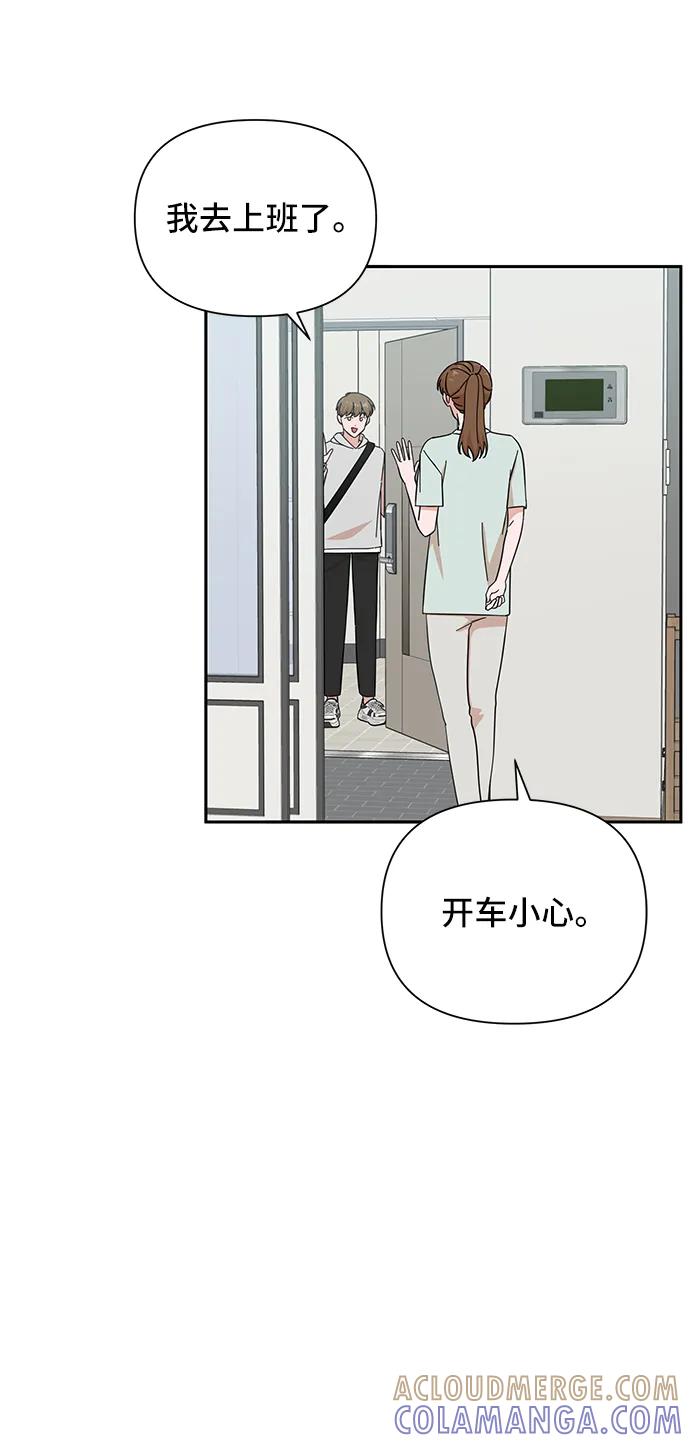 《嘴唇漂亮的男人》第53话 第31页