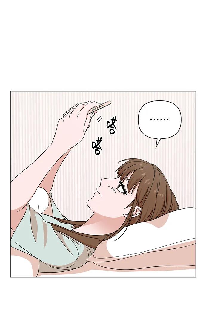 《嘴唇漂亮的男人》第53话 第21页