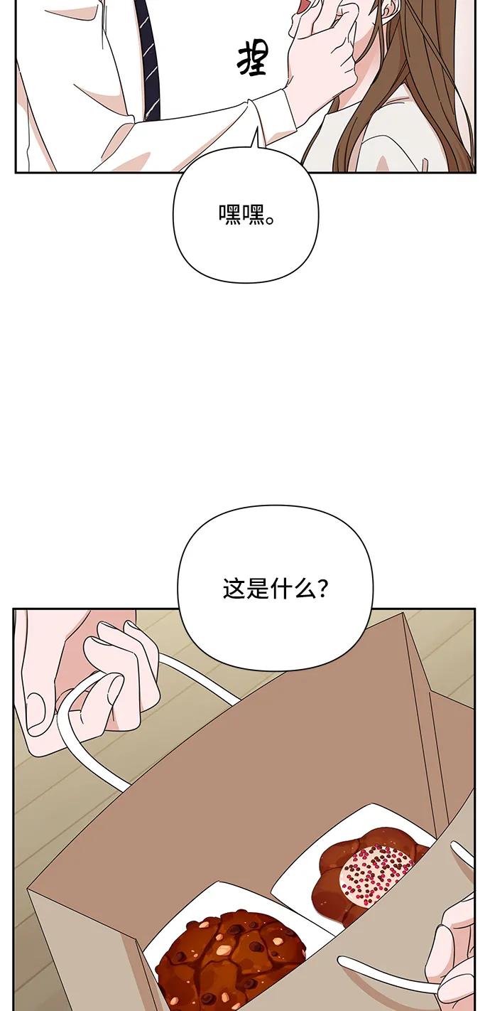 《嘴唇漂亮的男人》第53话 第36页