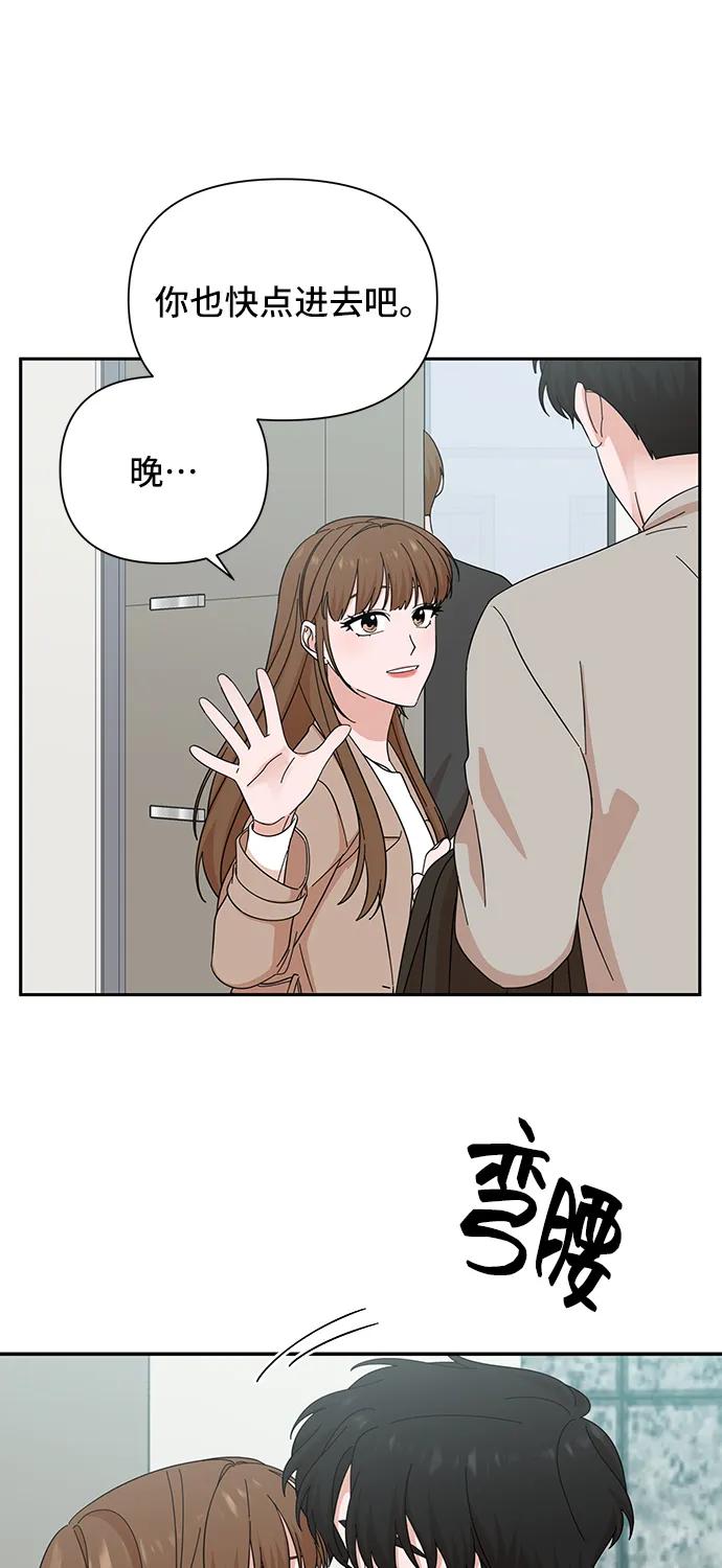 《嘴唇漂亮的男人》第53话 第15页