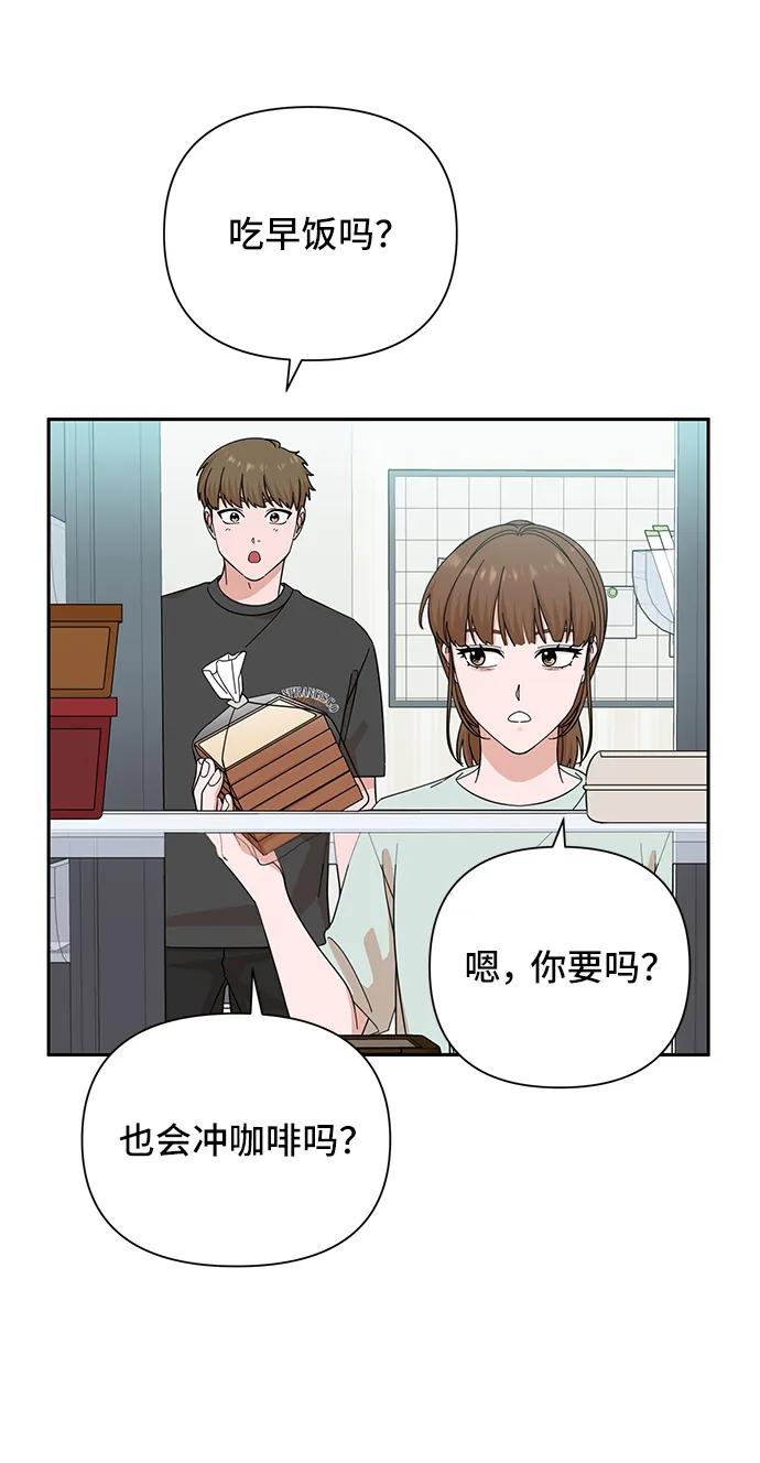 《嘴唇漂亮的男人》第53话 第29页