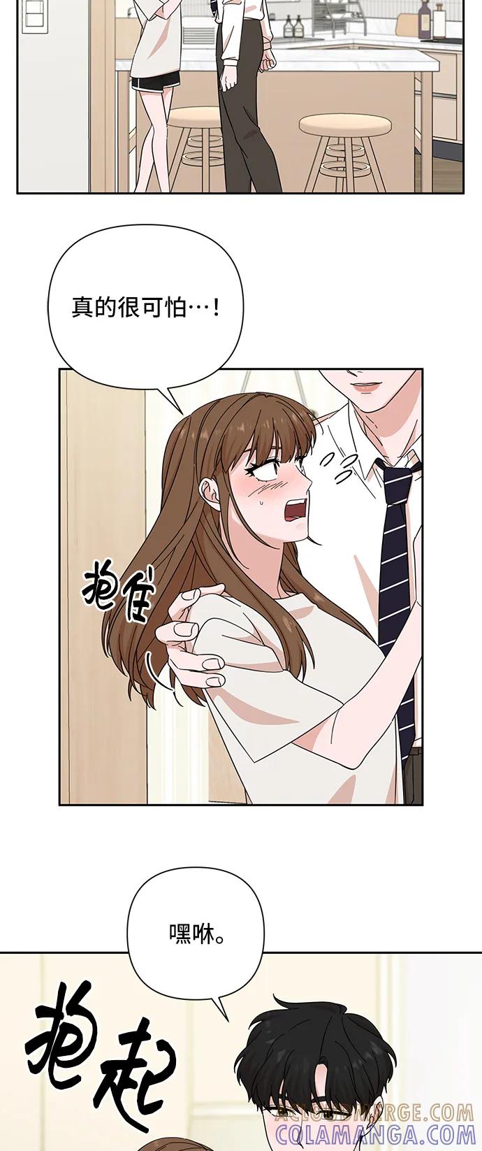 《嘴唇漂亮的男人》第53话 第49页