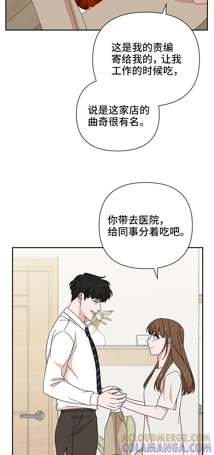 《嘴唇漂亮的男人》第53话 第37页