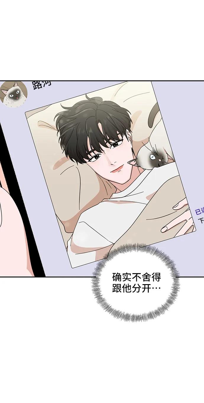 《嘴唇漂亮的男人》第53话 第23页