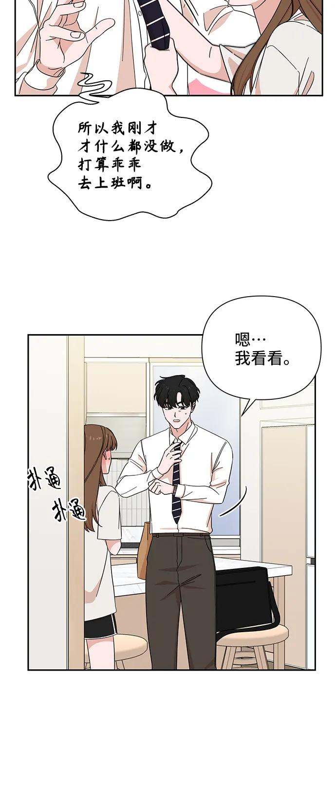 《嘴唇漂亮的男人》第53话 第47页