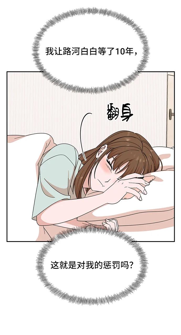 《嘴唇漂亮的男人》第53话 第24页