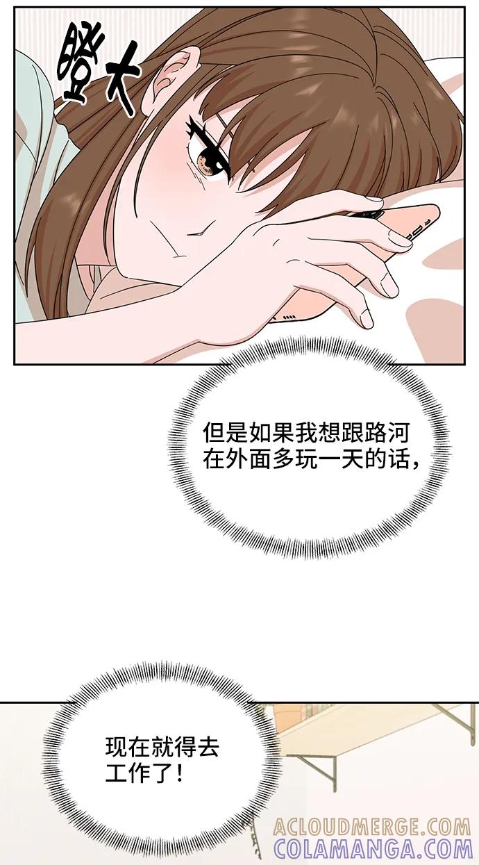 《嘴唇漂亮的男人》第53话 第25页