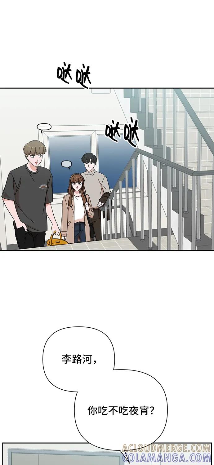 《嘴唇漂亮的男人》第53话 第10页