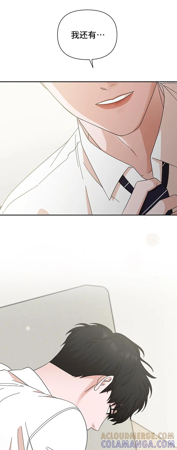 《嘴唇漂亮的男人》第53话 第52页