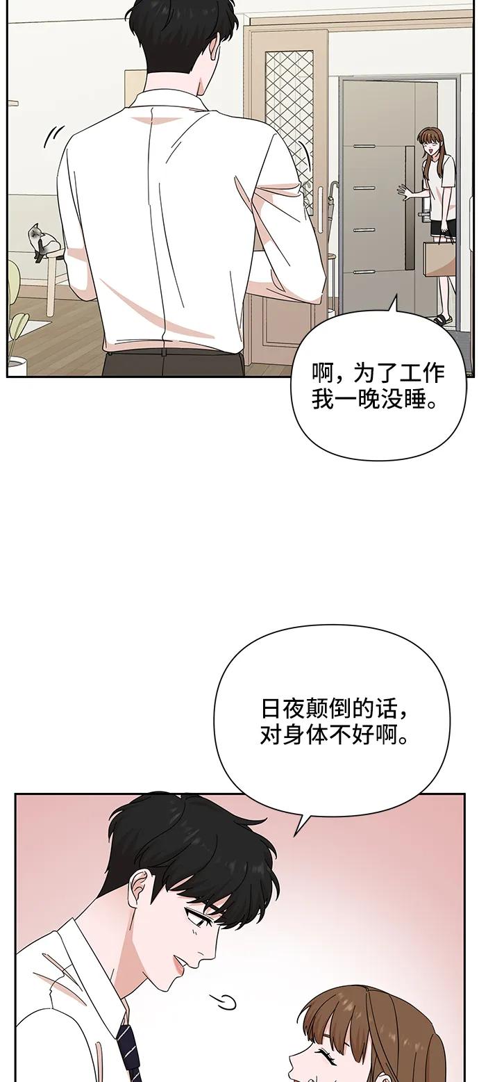 《嘴唇漂亮的男人》第53话 第35页