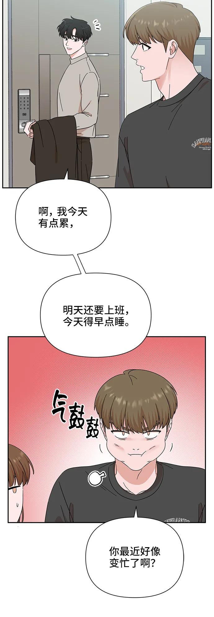 《嘴唇漂亮的男人》第53话 第11页