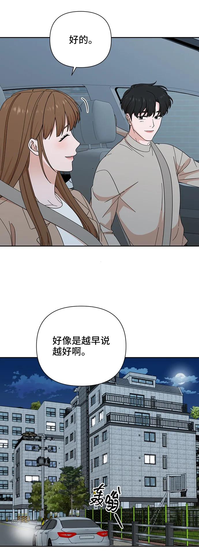 《嘴唇漂亮的男人》第53话 第5页