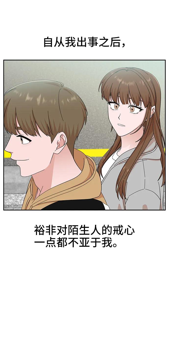 《嘴唇漂亮的男人》第54话 第35页
