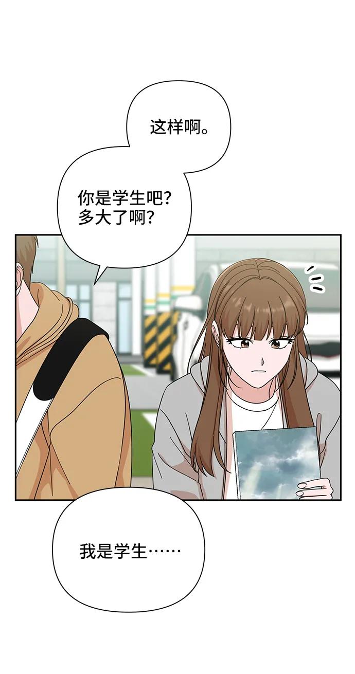 《嘴唇漂亮的男人》第54话 第30页