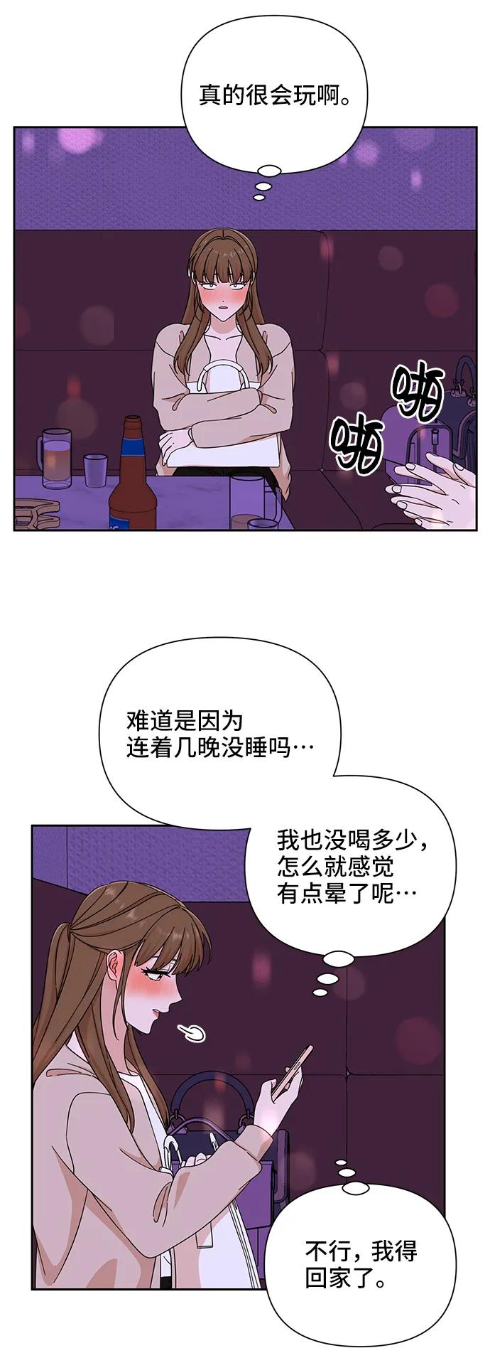 《嘴唇漂亮的男人》第54话 第57页