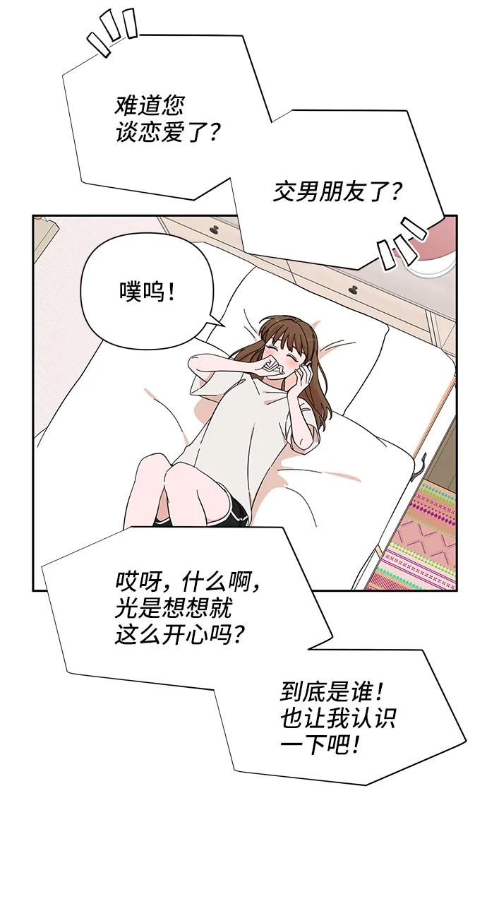 《嘴唇漂亮的男人》第54话 第15页
