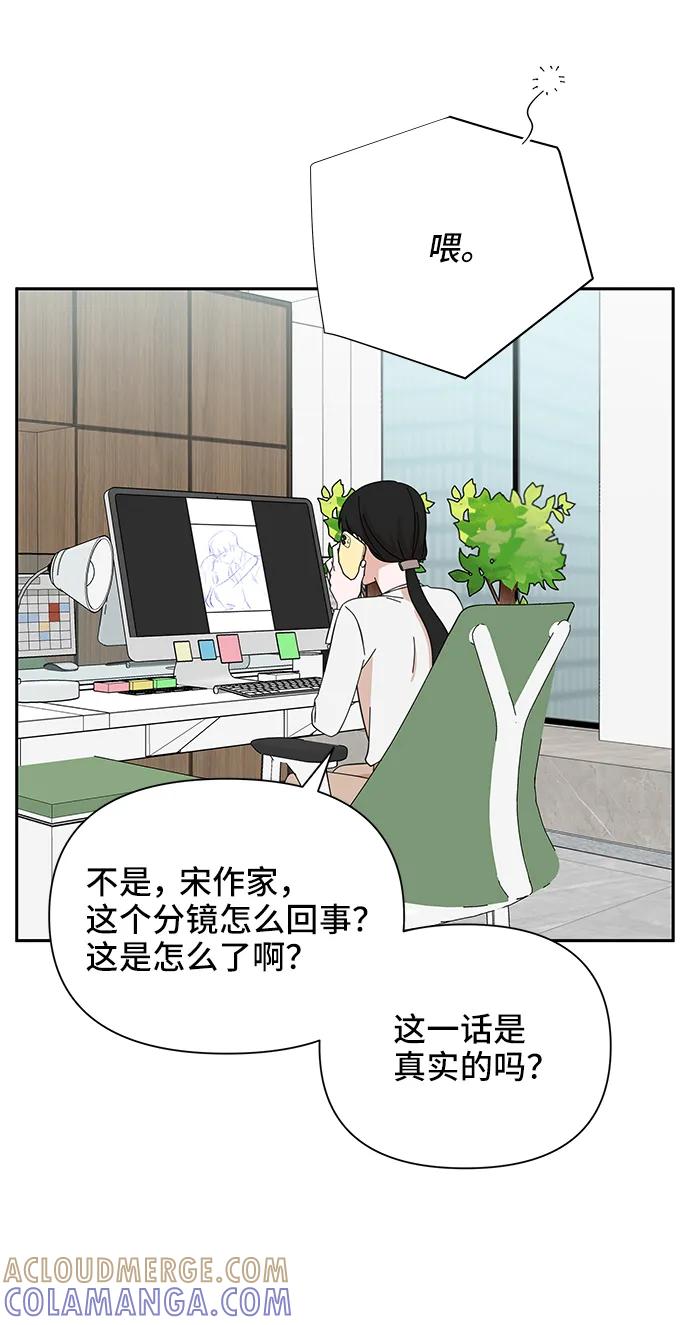 《嘴唇漂亮的男人》第54话 第13页