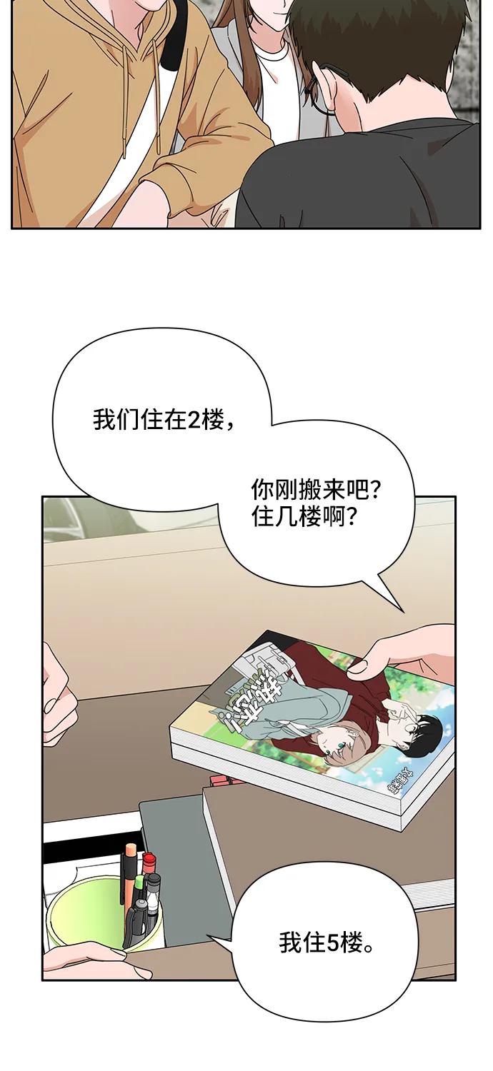 《嘴唇漂亮的男人》第54话 第29页