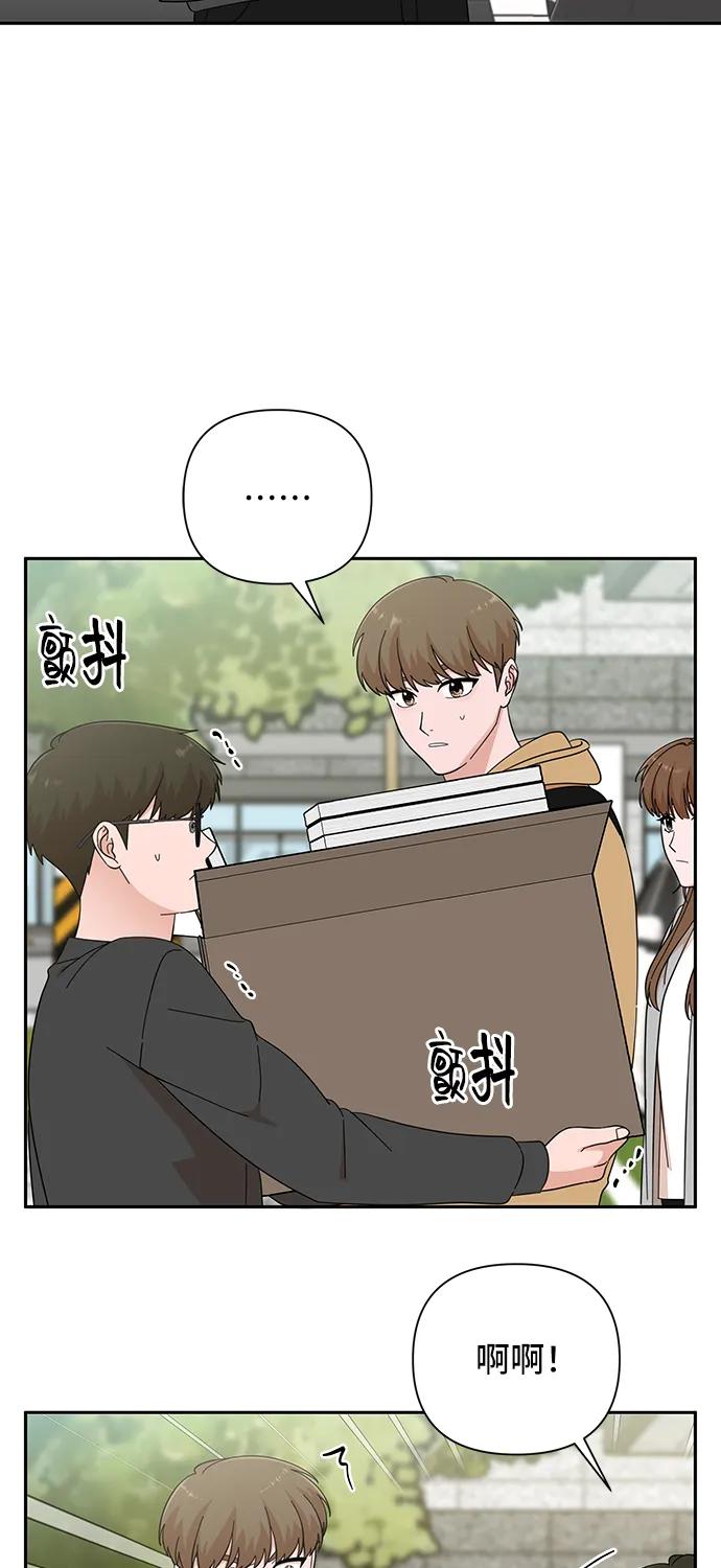 《嘴唇漂亮的男人》第54话 第23页